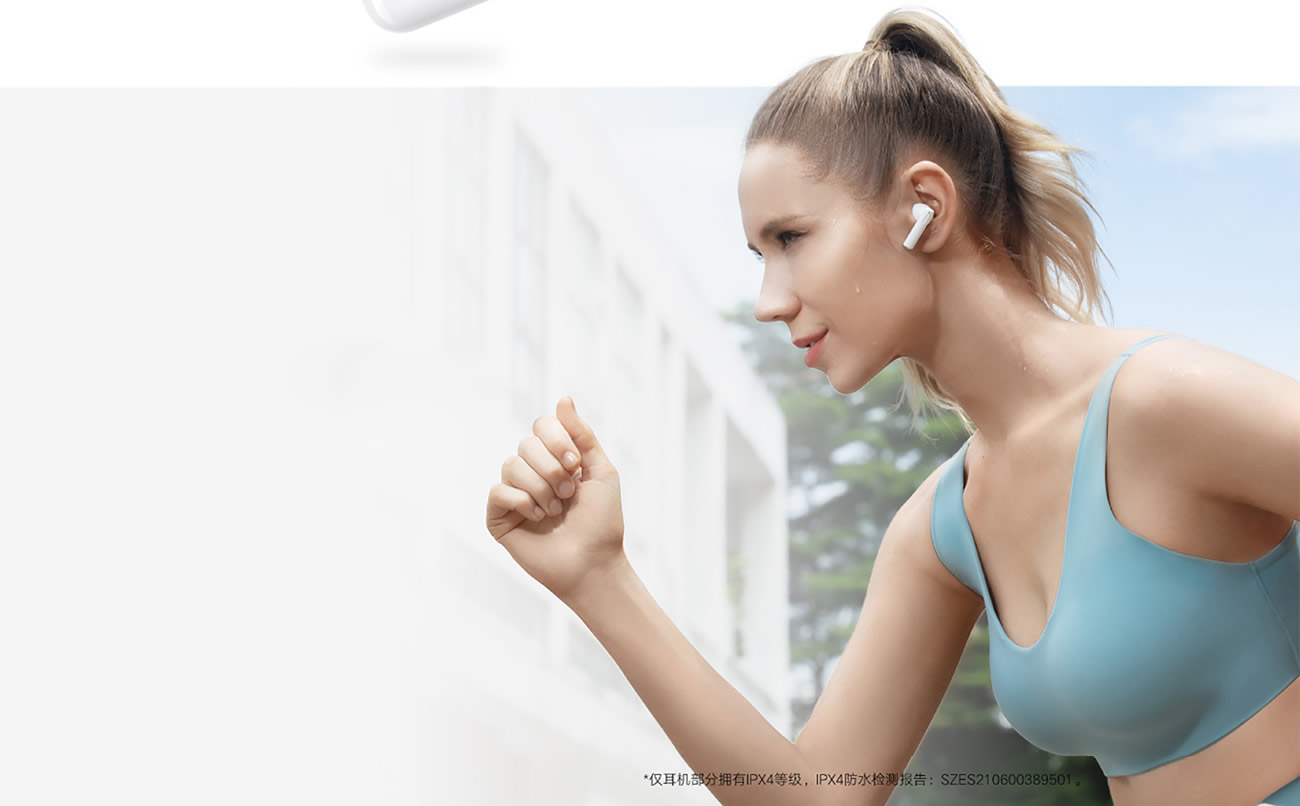 1632796423600574 IPX4级防水*为活动而生