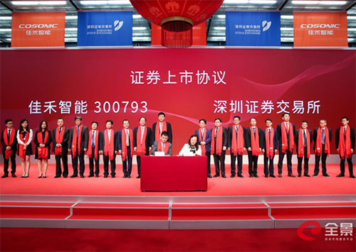 佳禾智能:专一电声行业 竞争优势获宽泛认可 佳禾智能:专一电声行业 竞争优势获宽泛认可