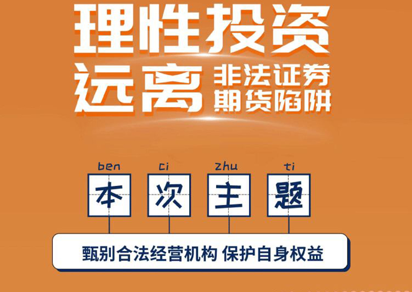 5?15全国投资者；ば蒸叻辣阜阜ㄖと诨跣禄疃