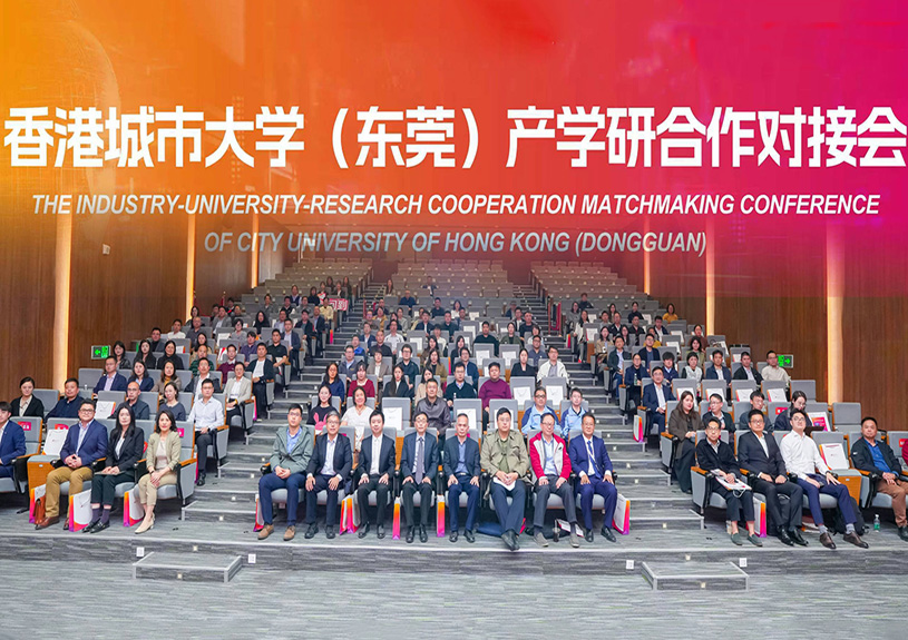 佳禾智能受邀参与香港城市大学（汉中）产学研对接会，共探AI与新资料技术前沿
